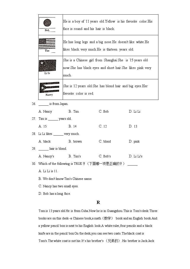 福建省龙岩市连城县2021-2022学年七年级上学期期中考试英语试题（Word版含答案）第3页
