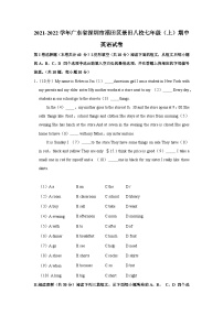 广东省深圳市福田区景田八校2021-2022学年七年级上学期期中英语【试卷+答案】