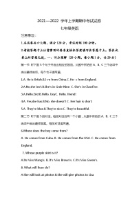 河南省新乡市长垣市2021-2022学年七年级上学期期中考试英语【试卷+答案】