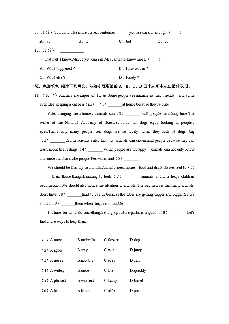 安徽省合肥市包河区2021-2022学年八年级上学期期中英语试卷（Word版含答案）02