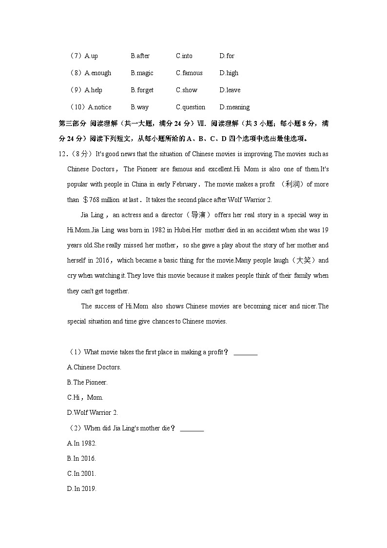 安徽省合肥市包河区2021-2022学年八年级上学期期中英语试卷（Word版含答案）03