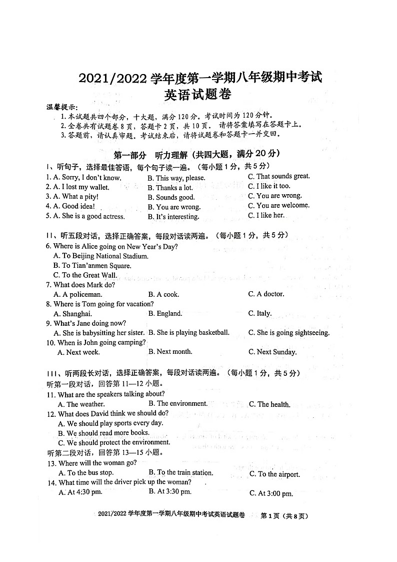 安徽省合肥市瑶海区2021-2022学年八年级上学期期中考试英语【试卷+答案】第1页