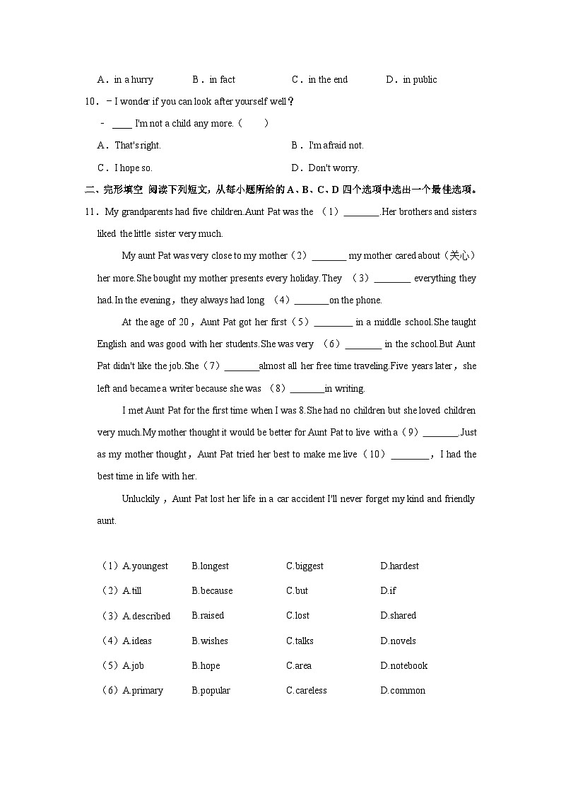 安徽省合肥市长丰县2021-2022学年八年级上学期期中英语试卷（Word版含答案）第2页