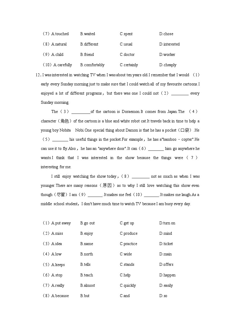安徽省合肥市长丰县2021-2022学年八年级上学期期中英语试卷（Word版含答案）第3页