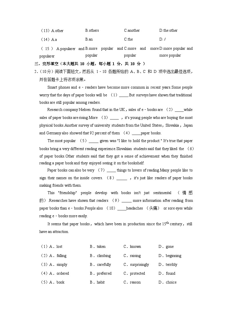 广东省广州市广雅实验学校2021-2022学年八年级上学期期中英语【试卷+答案】02