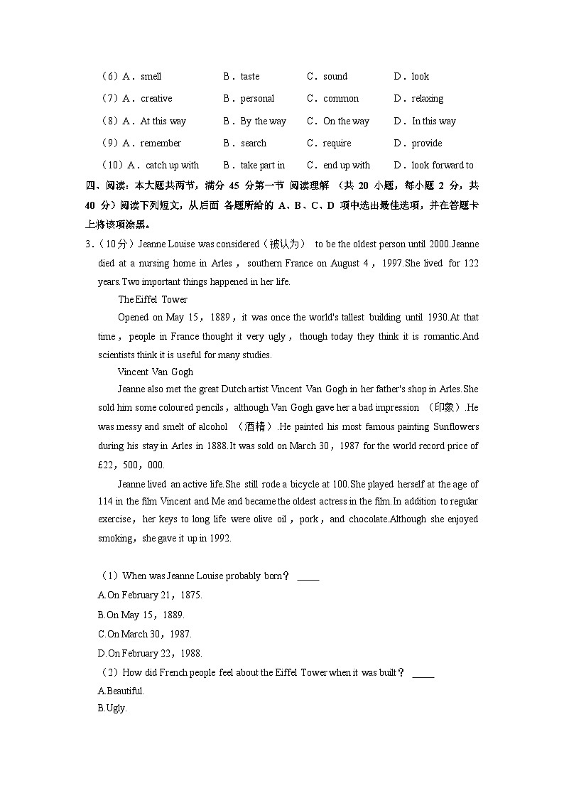 广东省广州市广雅实验学校2021-2022学年八年级上学期期中英语【试卷+答案】03