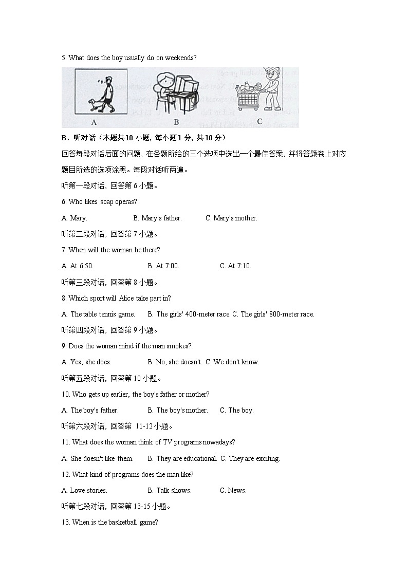 广东省揭阳市揭东区2021-2022学年八年级上学期期中考试英语【试卷+答案】第2页