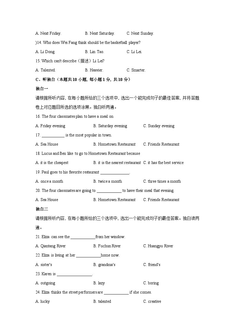 广东省揭阳市揭东区2021-2022学年八年级上学期期中考试英语【试卷+答案】第3页