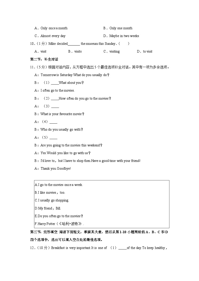 广西百色市2021-2022学年八年级上学期期中英语【试卷+答案】02