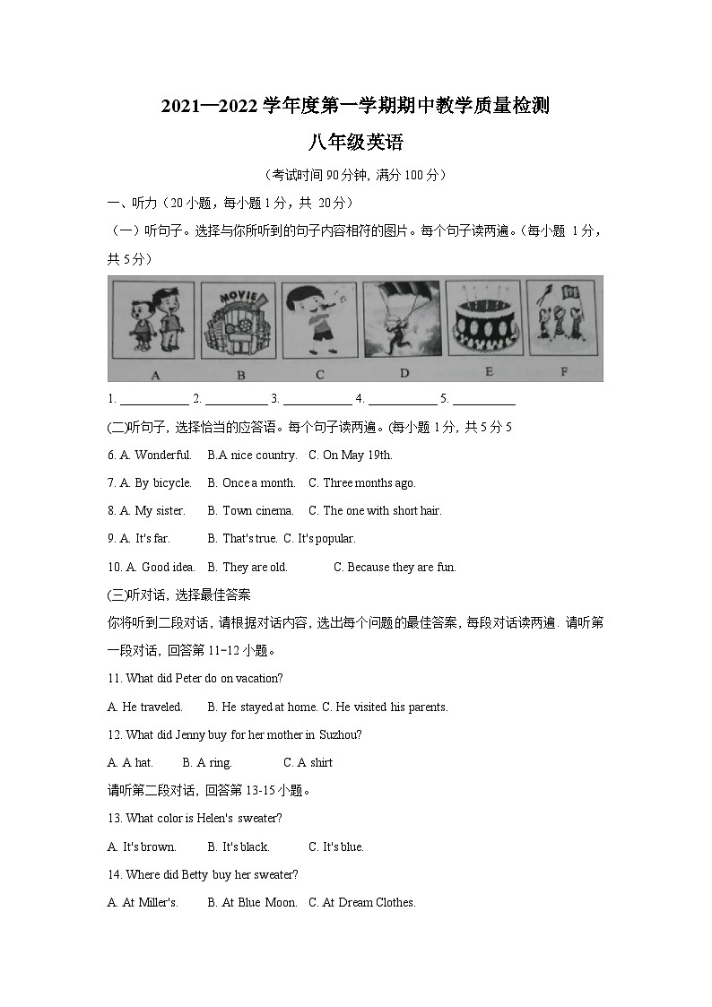 广西北海市合浦县2021-2022学年八年级上学期期中教学质量检测英语【试卷+答案】01