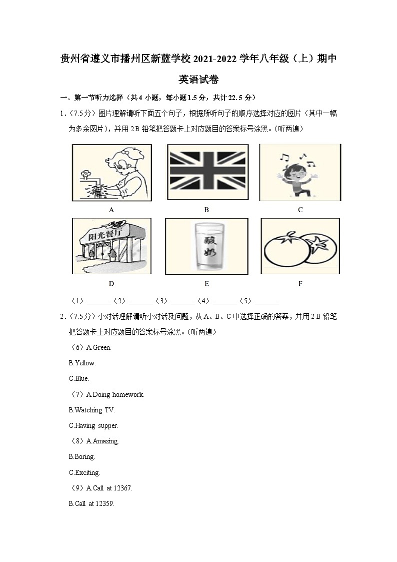 贵州省遵义市播州区新蓝学校2021-2022学年八年级上学期期中英语试卷（Word版含答案）第1页