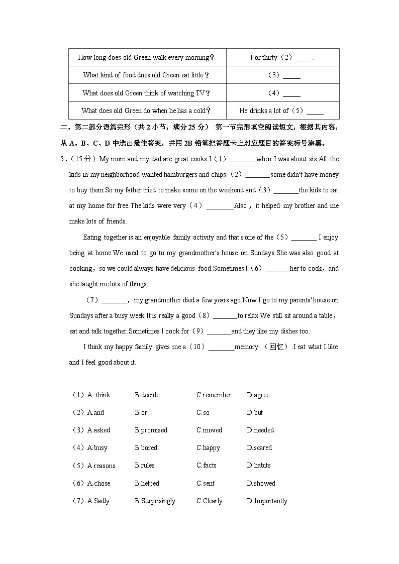 贵州省遵义市播州区新蓝学校2021-2022学年八年级上学期期中英语试卷（Word版含答案）第3页