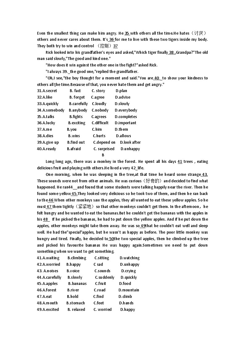 安徽省合肥市瑶海区2021-2022学年八年级上学期期中考试英语【试卷+答案】03