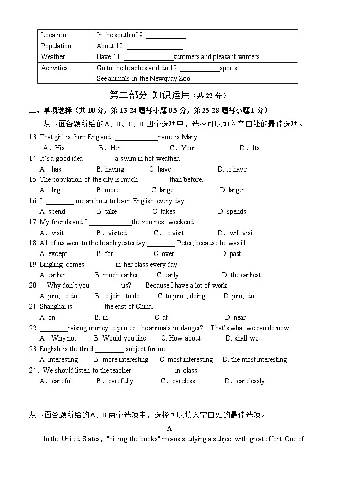 北京市第四十三中学2021-2022学年八年级上学期期中考试英语（Word版含答案）第2页