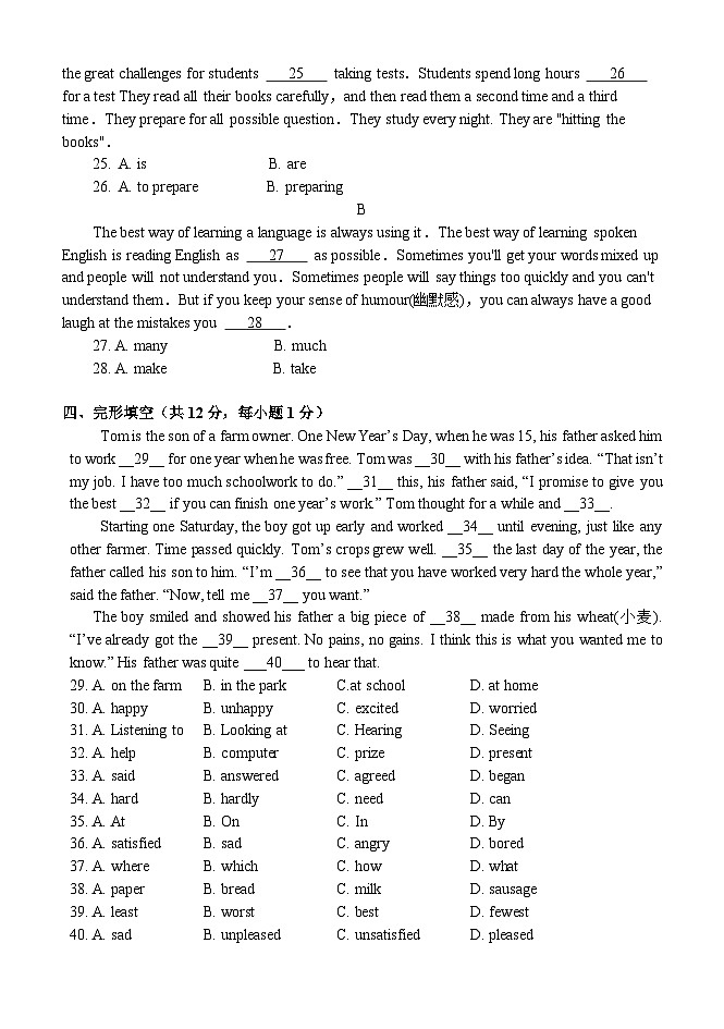 北京市第四十三中学2021-2022学年八年级上学期期中考试英语（Word版含答案）第3页