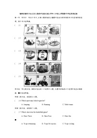 福建省福州市台江区七校联考2020-2021学年八年级上学期期中考试英语试卷