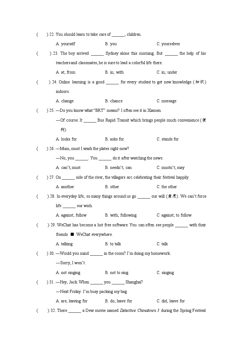 福建省福州市台江区七校联考2020-2021学年八年级上学期期中考试英语试卷第3页