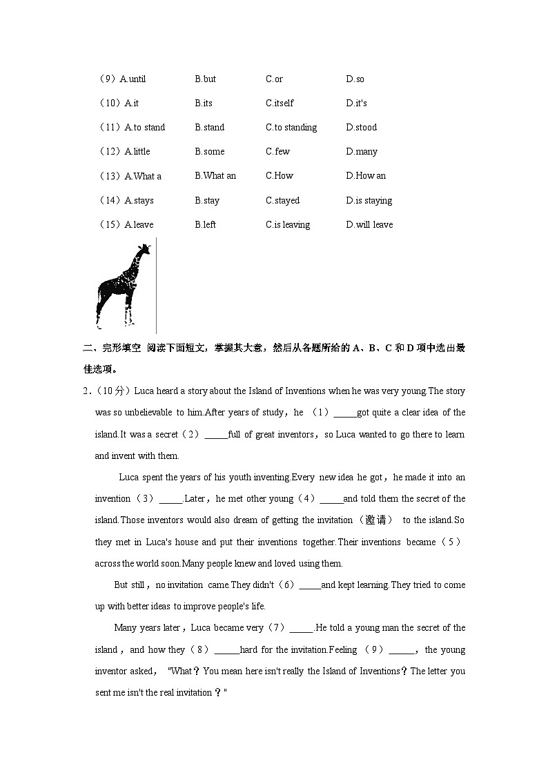 广东省广州市花都区秀全外国语学校2021-2022学年八年级上学期期中英语【试卷+答案】第2页