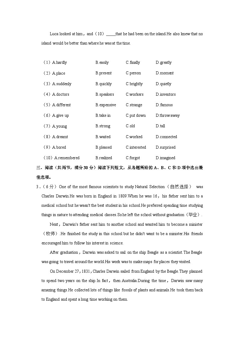 广东省广州市花都区秀全外国语学校2021-2022学年八年级上学期期中英语【试卷+答案】第3页