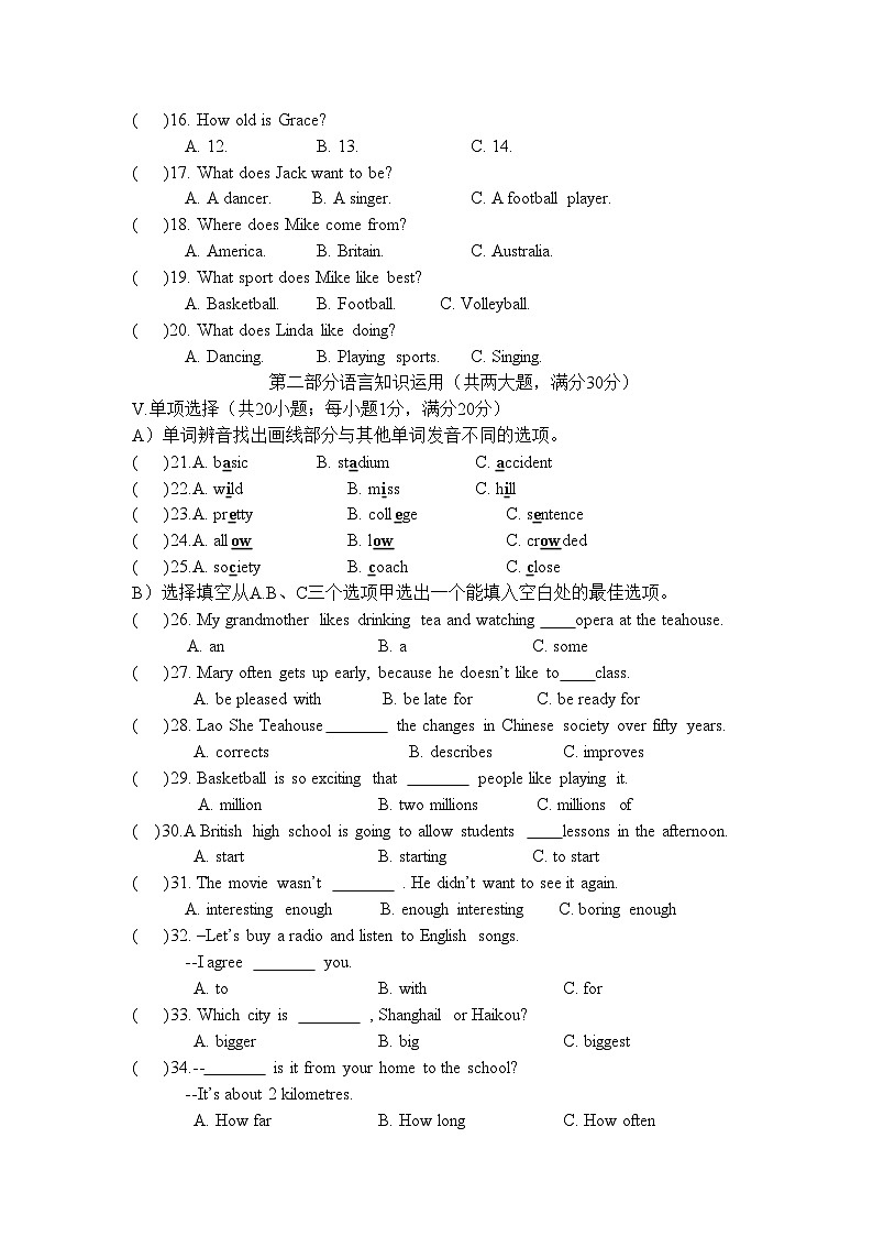 海南省海口市第七中学2021-2022学年八年级上学期期中英语【试卷+答案】第2页