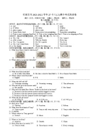 河北省石家庄市第二十五中学2021-2022学年八年级上学期期中考试英语【试卷+答案】