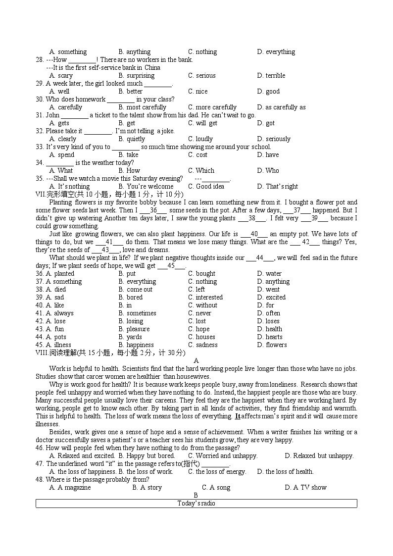 河北省石家庄市瀚林学校2021-2022学年八年级(上学期)期中考试英语卷第2页