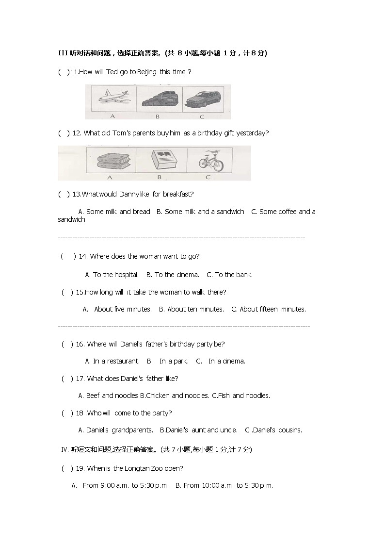 八年级英语试题第2页