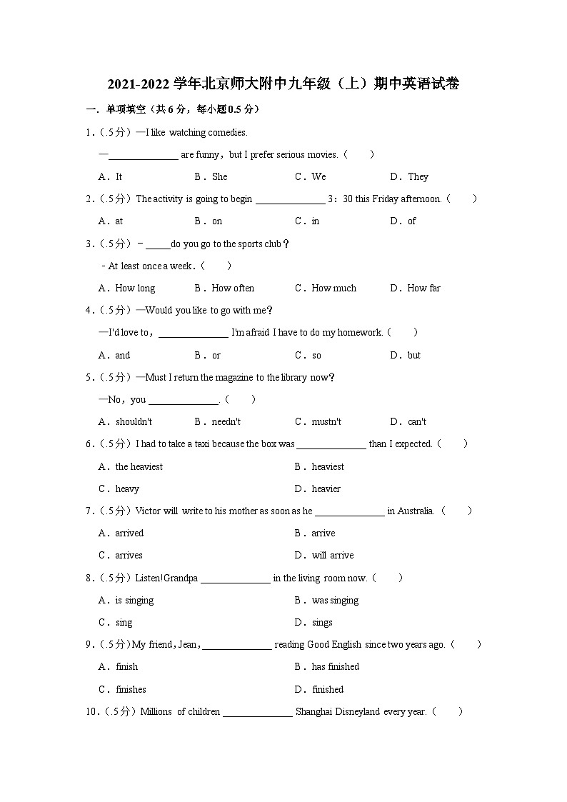 北京师大附中2021-2022学年九年级上学期期中英语试卷（Word版含答案）第1页