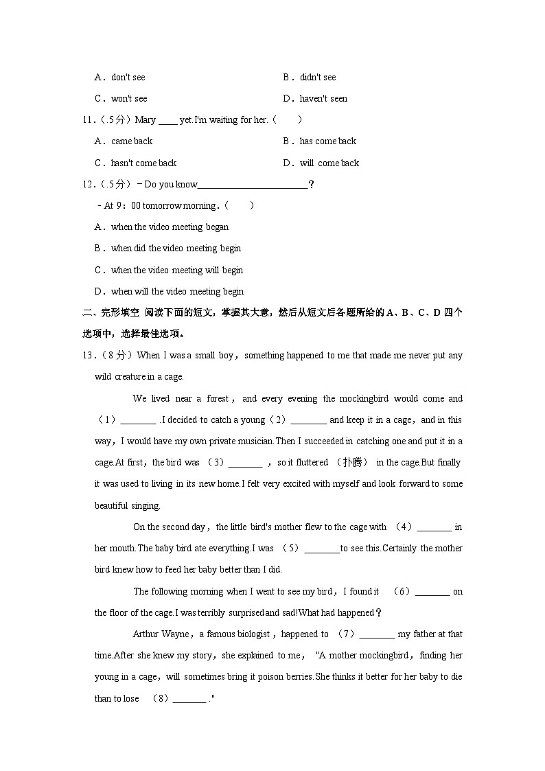 北京四十三中2021-2022学年九年级上学期期中英语试卷（Word版含答案）第2页