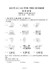 福建省福州市鼓楼区延安中学2021-2022学年九年级上学期期中质量检测英语【试卷+答案】