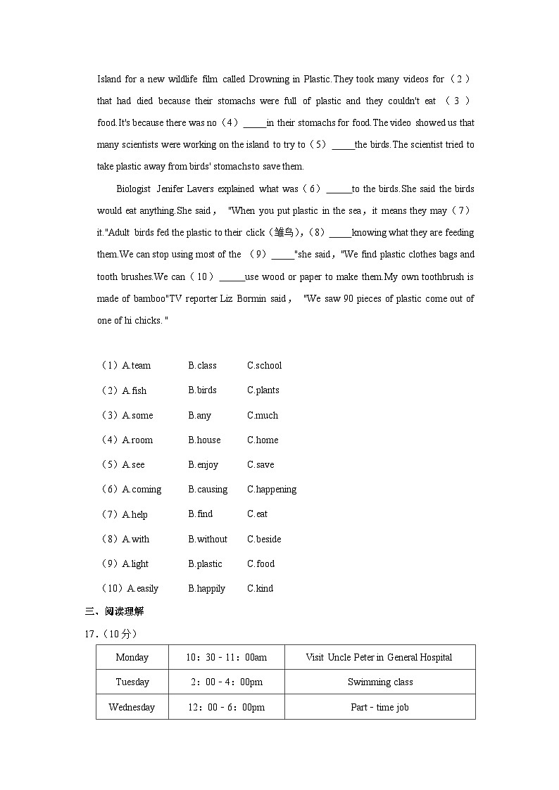 福建省福州市晋安区九校联考2019-2020学年九年级上学期期中英语【试卷+答案】第3页