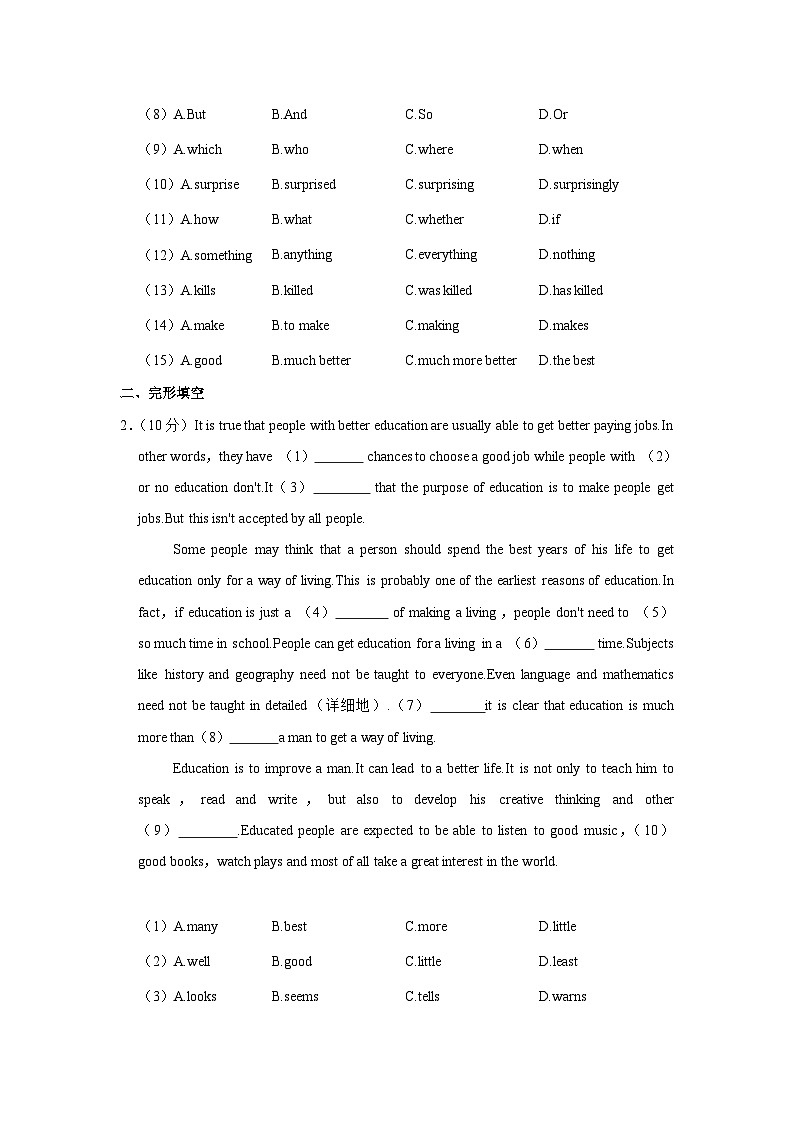 广东省广州市番禺区实验中学2021-2022学年九年级上学期期中英语试卷（Word版含答案）02