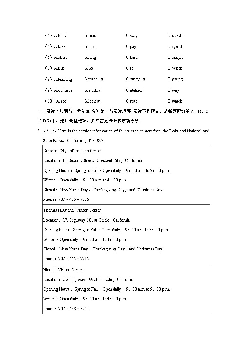 广东省广州市番禺区实验中学2021-2022学年九年级上学期期中英语试卷（Word版含答案）03