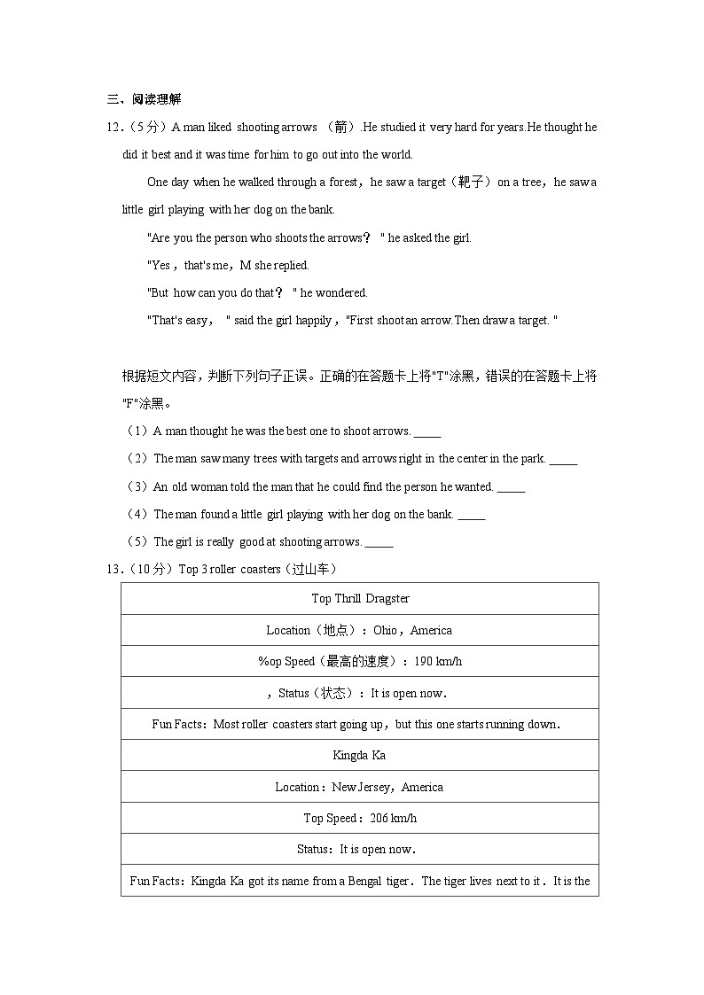 广西防城港市防城区2021-2022学年九年级上学期期中英语【试卷+答案】03