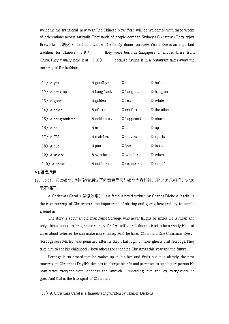 广西河池市凤山县2021-2022学年九年级上学期期中英语【试卷+答案】03