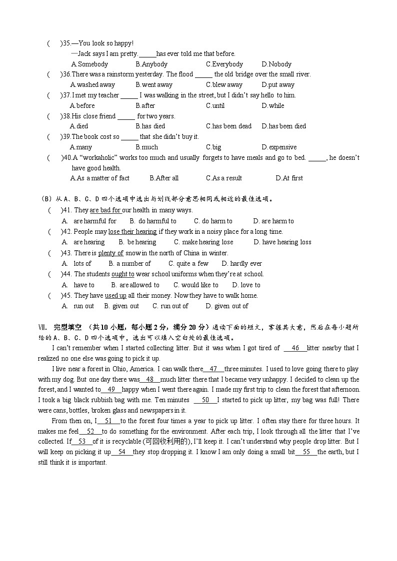贵州省兴义民族师范学院附属中学2021-2022学年九年级上学期期中考试英语【试卷+答案】第3页