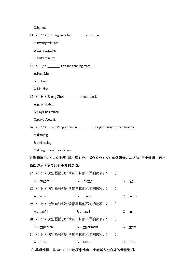 海南省海口市七校联考2021-2022学年九年级上学期期中英语试卷（Word版含答案）第3页
