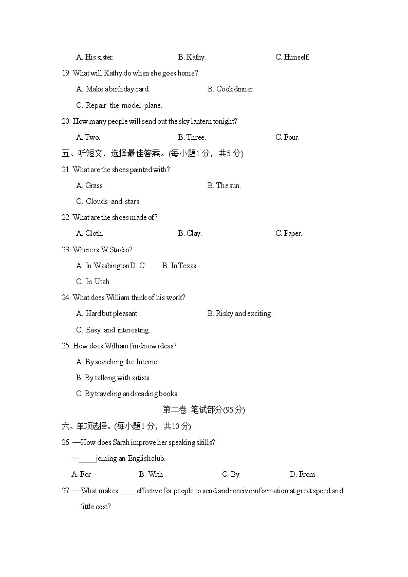 河南省固始县桃花坞中学2021-2022学年九年级上学期期中英语【试卷+答案】第3页