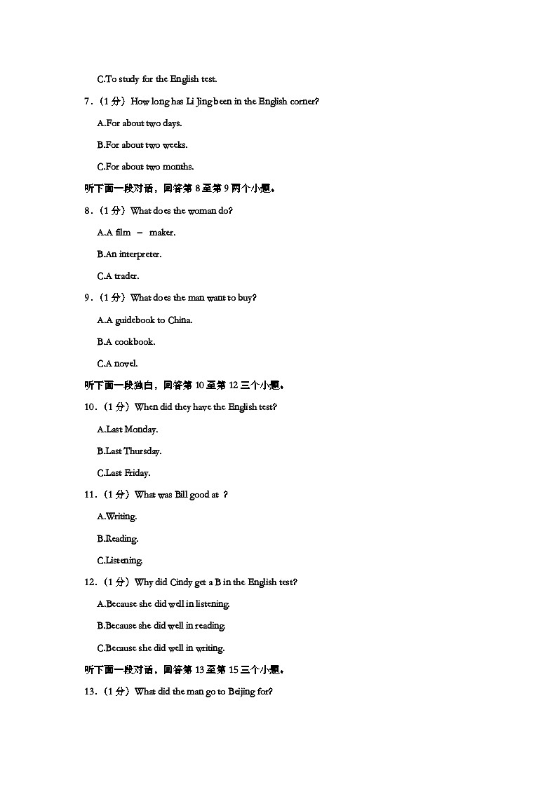 河南省洛阳市偃师区部分学校2021-2022学年九年级上学期期中英语试卷（Word版含答案）02