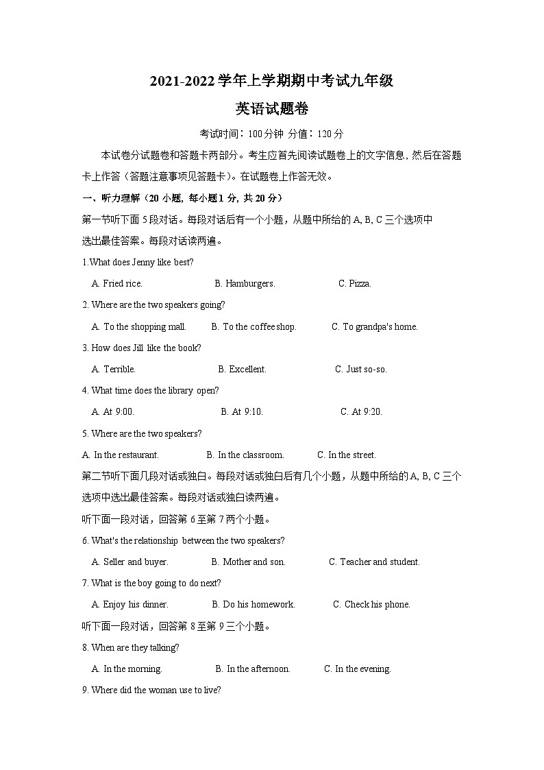河南省郑州市八校联考2021-2022学年九年级上学期期中英语【试卷+答案】第1页