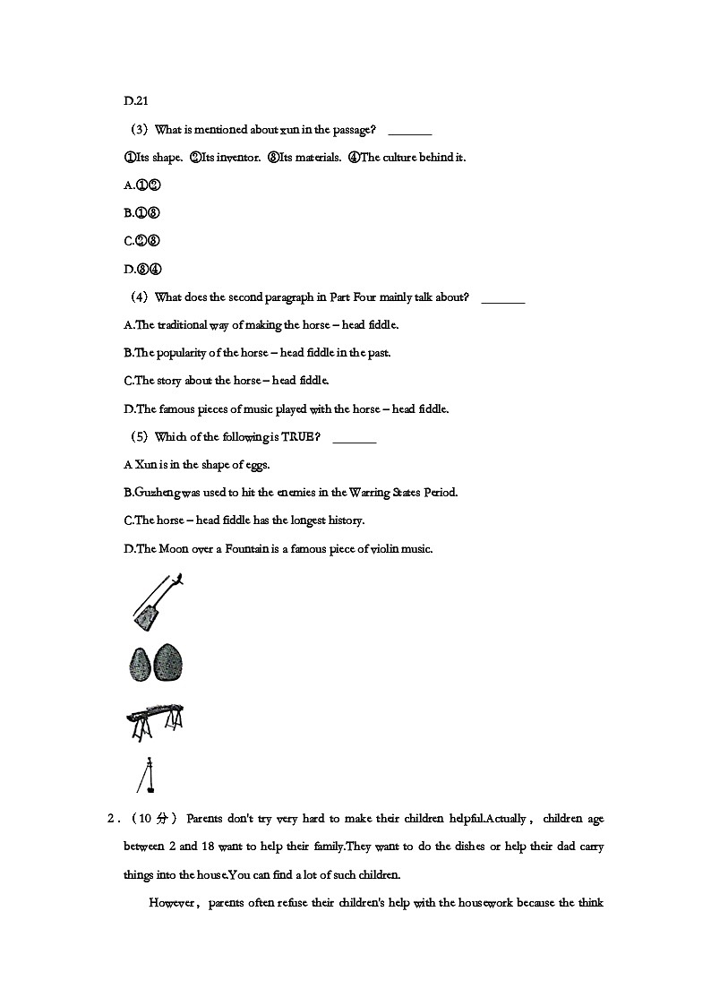河南省周口市鹿邑县2021-2022学年九年级上学期期中英语试卷（Word版含答案）第2页