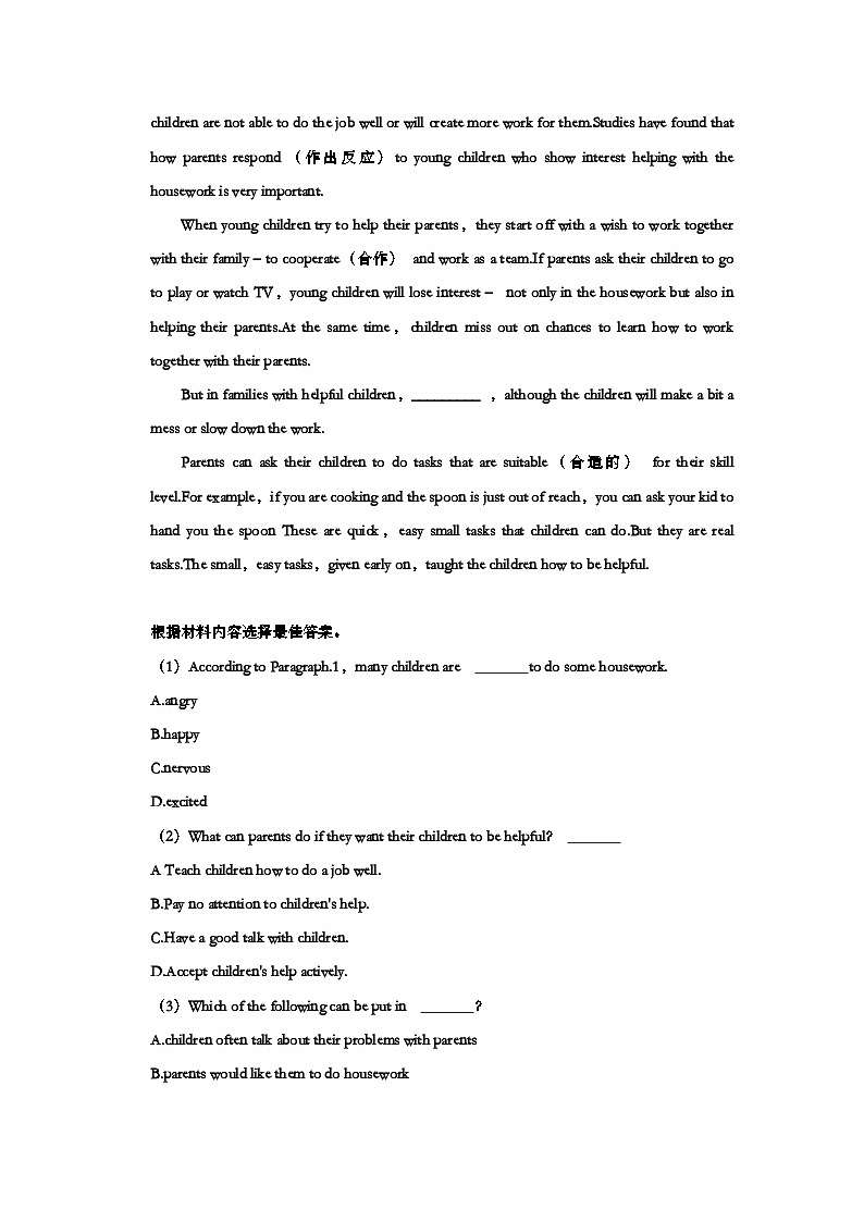 河南省周口市鹿邑县2021-2022学年九年级上学期期中英语试卷（Word版含答案）第3页