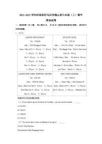 河南省驻马店市确山县2021-2022学年九年级上学期期中英语试卷（Word版含答案）