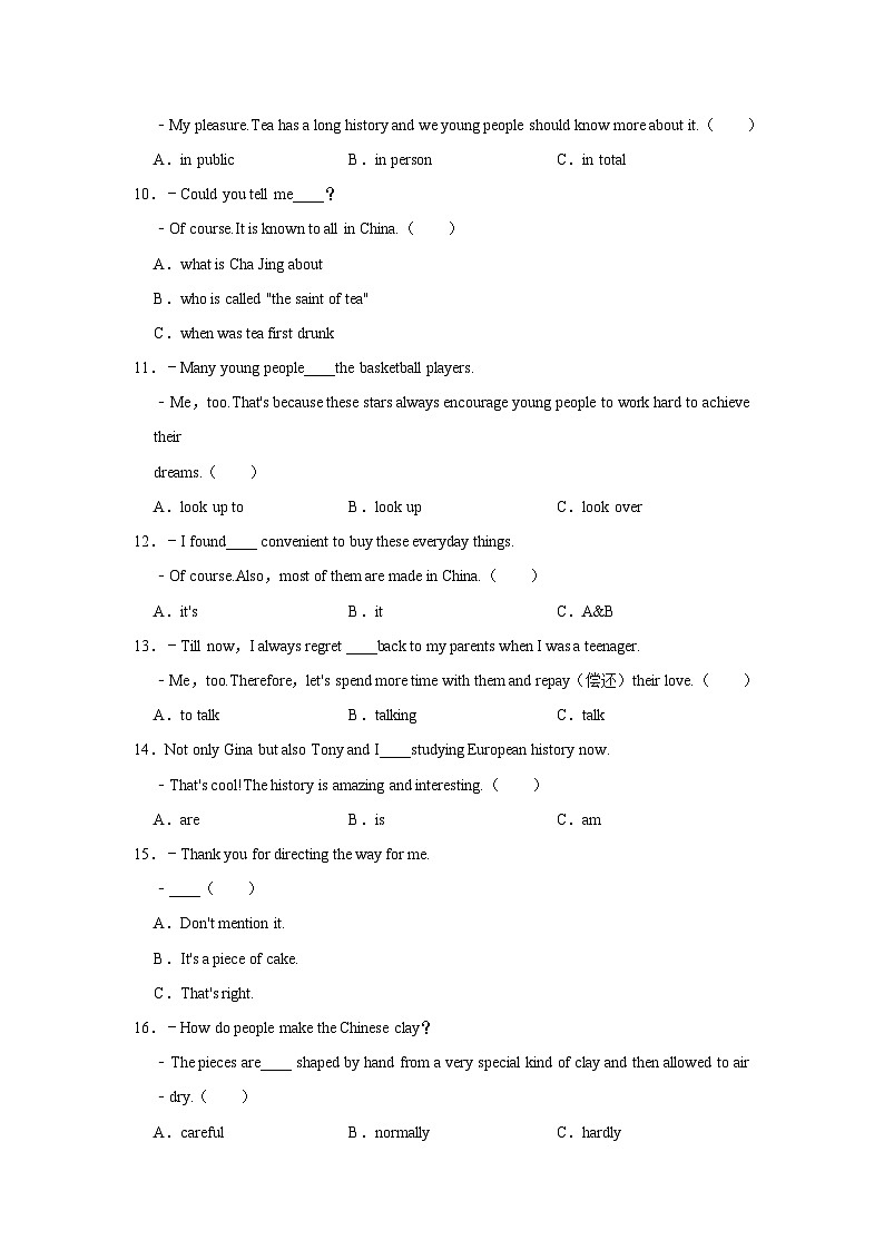 黑龙江省哈尔滨市虹桥中学2021-2022学年九年级上学期期中英语试卷（Word版含答案）第2页