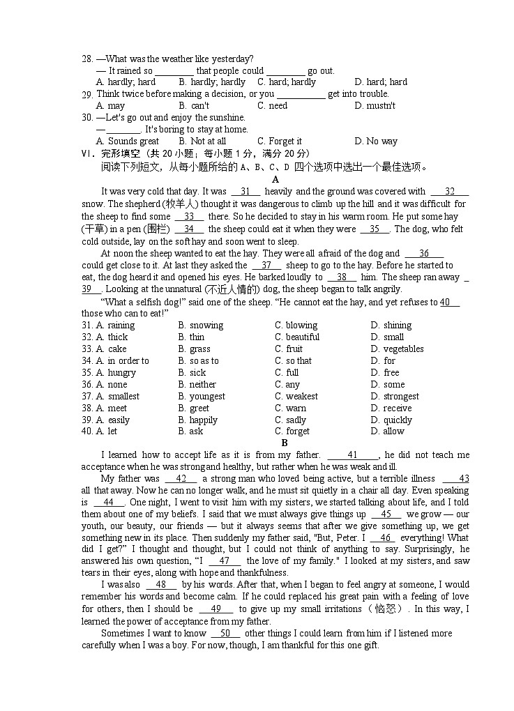 安徽省芜湖市市区2021-2022学年九年级上学期期中考试英语【试卷+答案】03