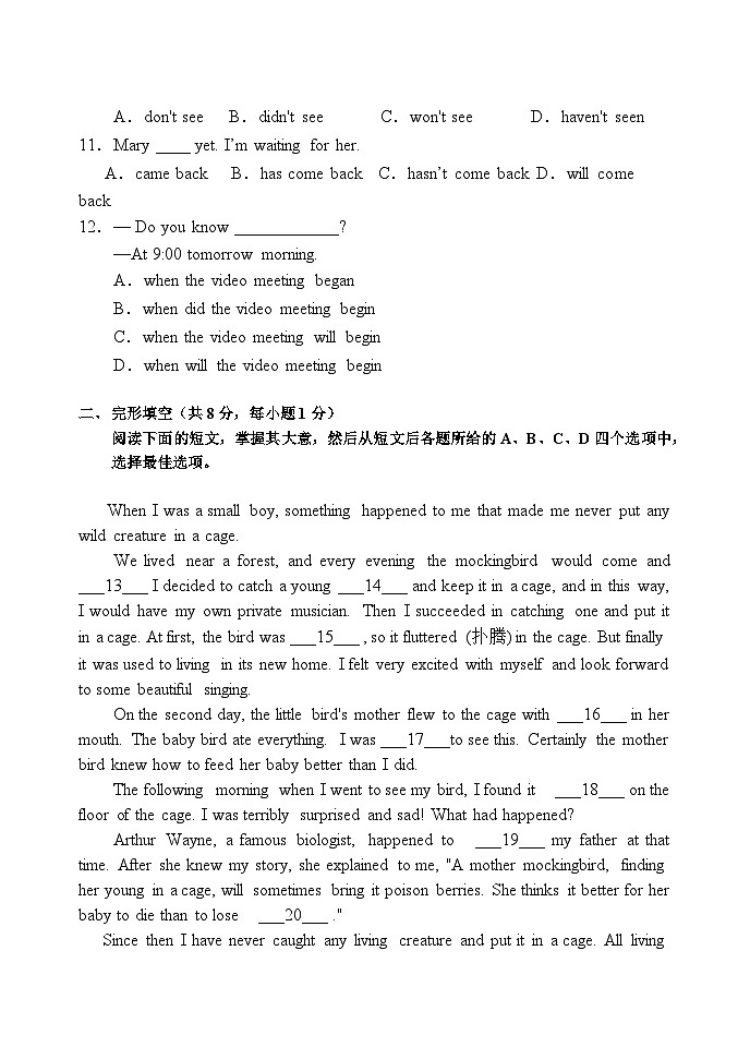 北京市第四十三中学2021-2022学年九年级上学期期中考试英语（Word版含答案）第2页