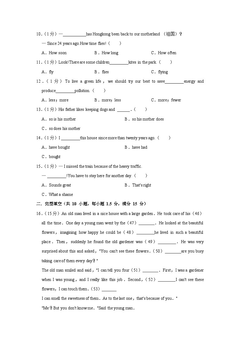 福建省福州地区2021-2022学年九年级上学期期中英语试卷（b）（Word版含答案）02
