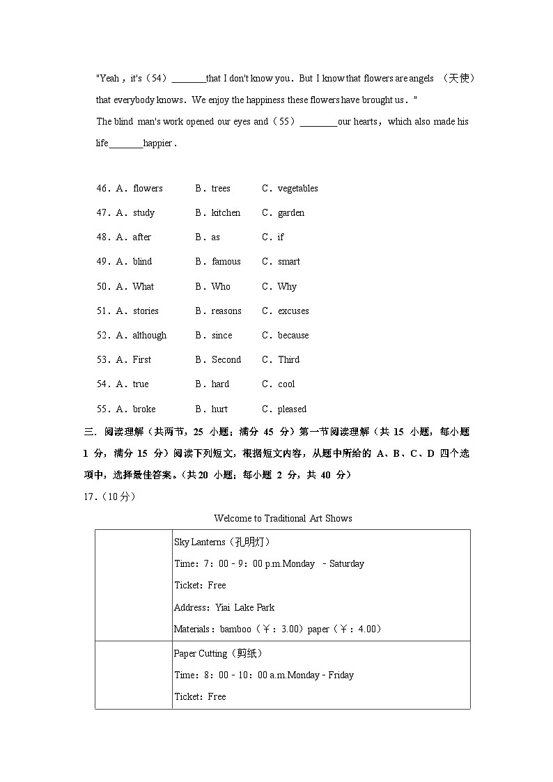 福建省福州地区2021-2022学年九年级上学期期中英语试卷（b）（Word版含答案）03