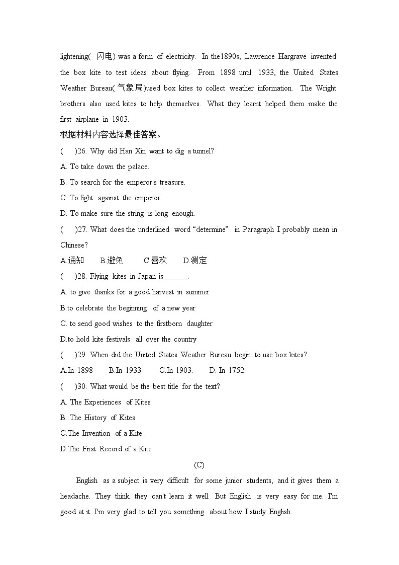 河南省许昌市第二十中学2021-2022学年九年级上学期期中英语【试卷+答案】第3页