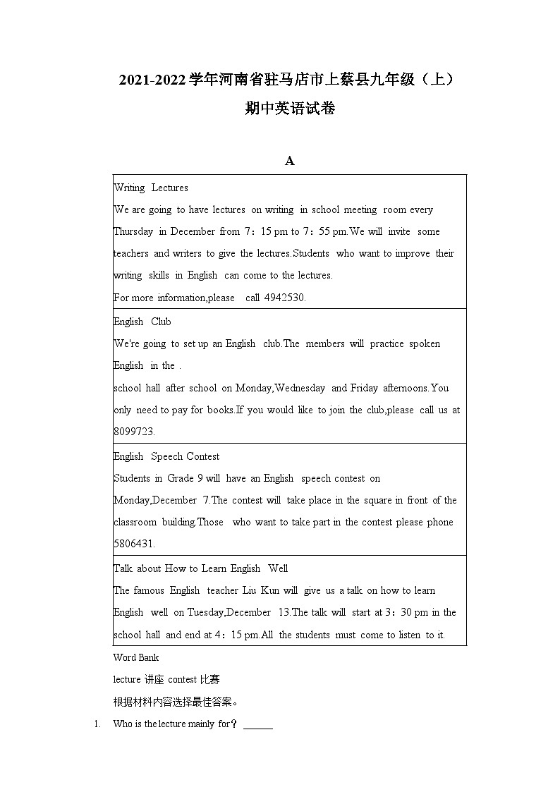 河南省驻马店市上蔡县2021-2022学年九年级上学期期中考试英语试题（Word版含答案）第1页